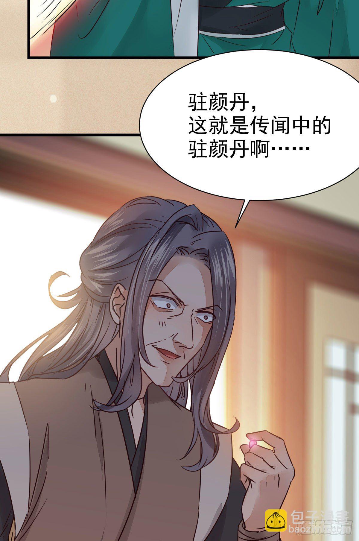 🍸鬼医凤九 那丫头，又爆炉了！！ 第24页