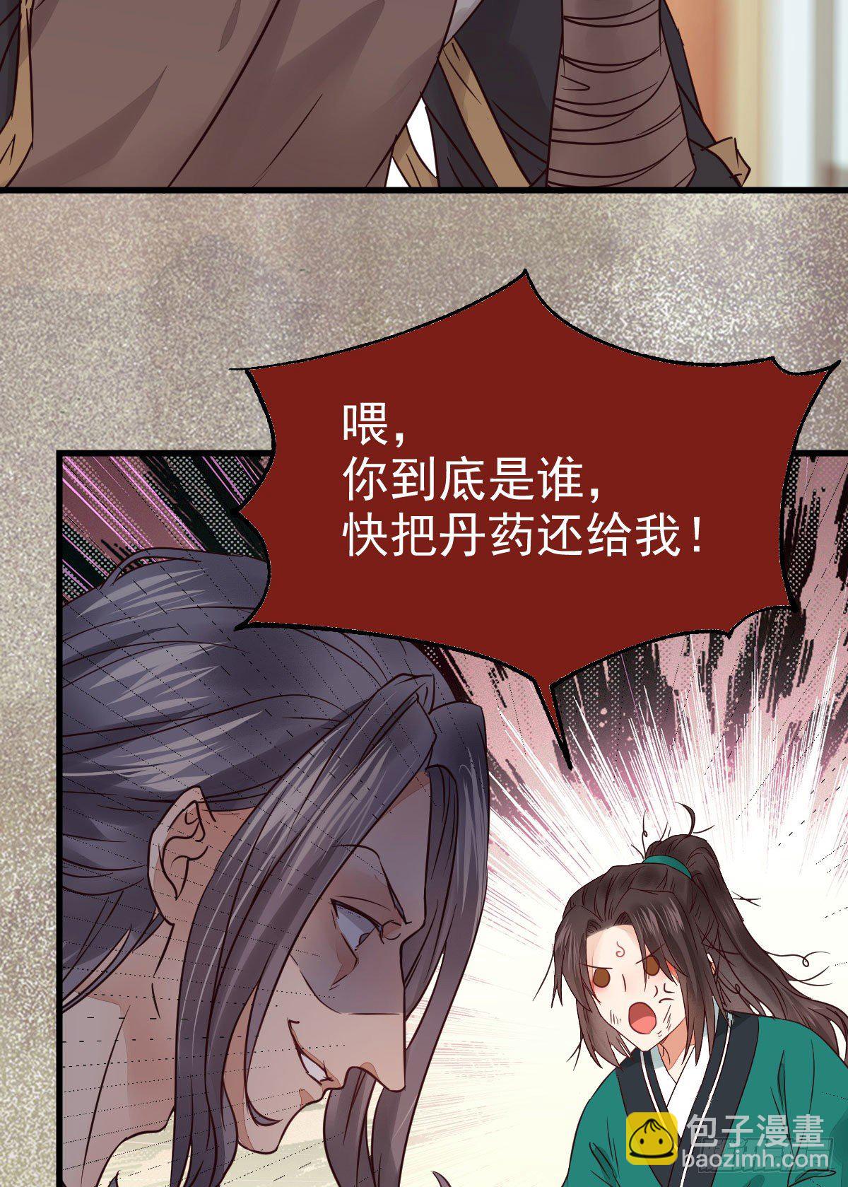 🍸鬼医凤九 那丫头，又爆炉了！！ 第25页