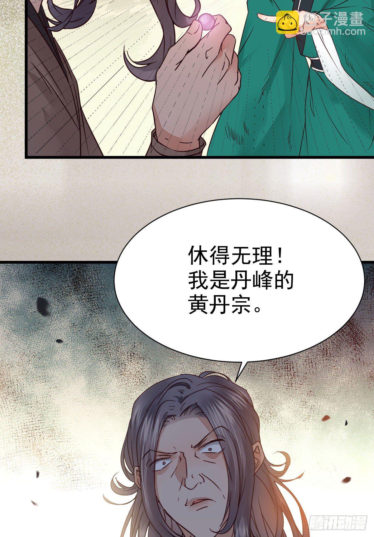 🍸鬼医凤九 那丫头，又爆炉了！！ 第26页