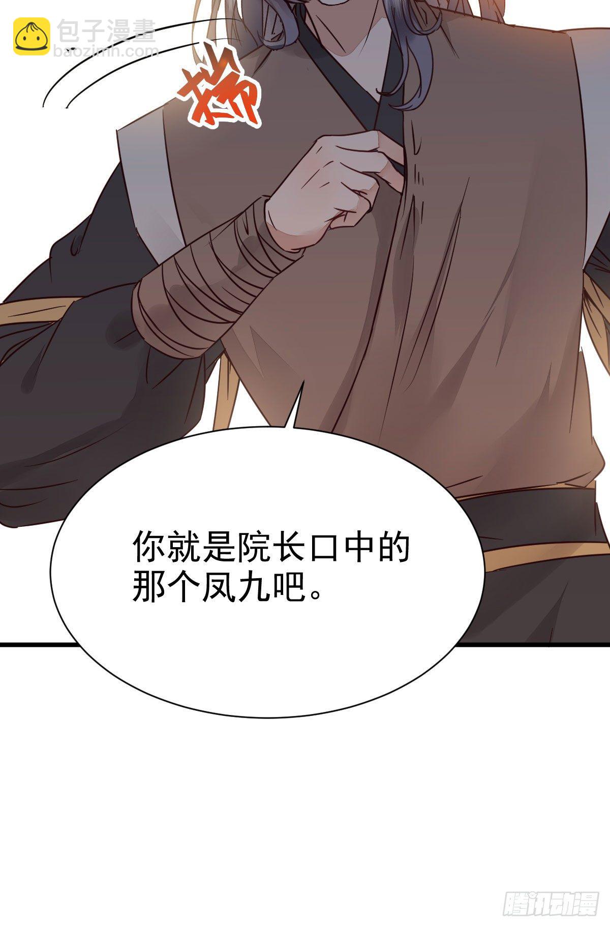 🍸鬼医凤九 那丫头，又爆炉了！！ 第27页