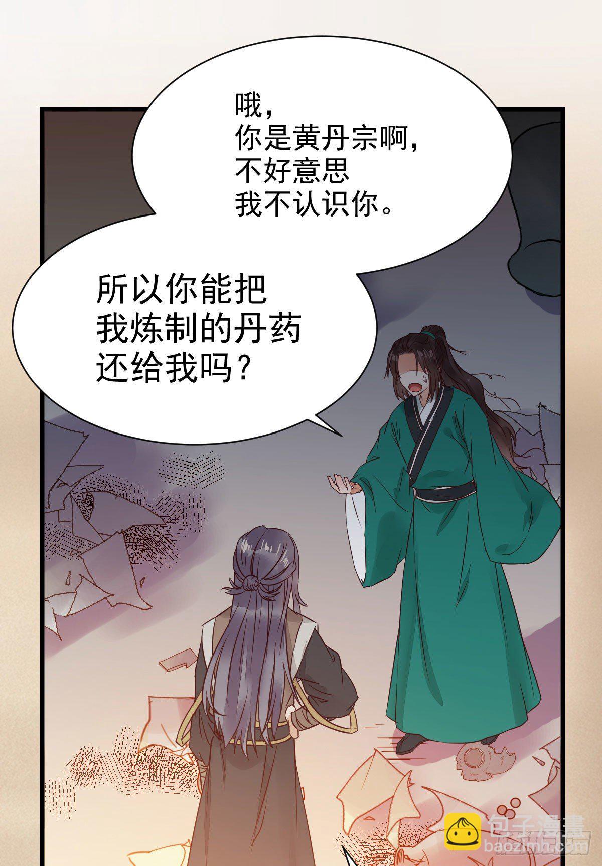 🍸鬼医凤九 那丫头，又爆炉了！！ 第28页