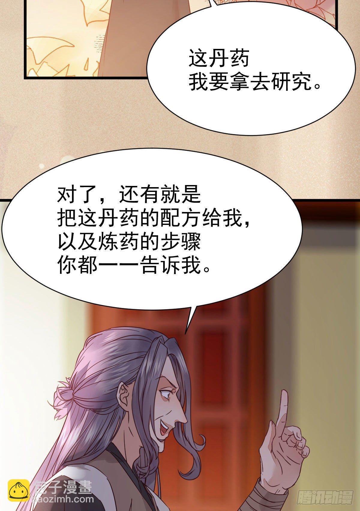 🍸鬼医凤九 那丫头，又爆炉了！！ 第29页