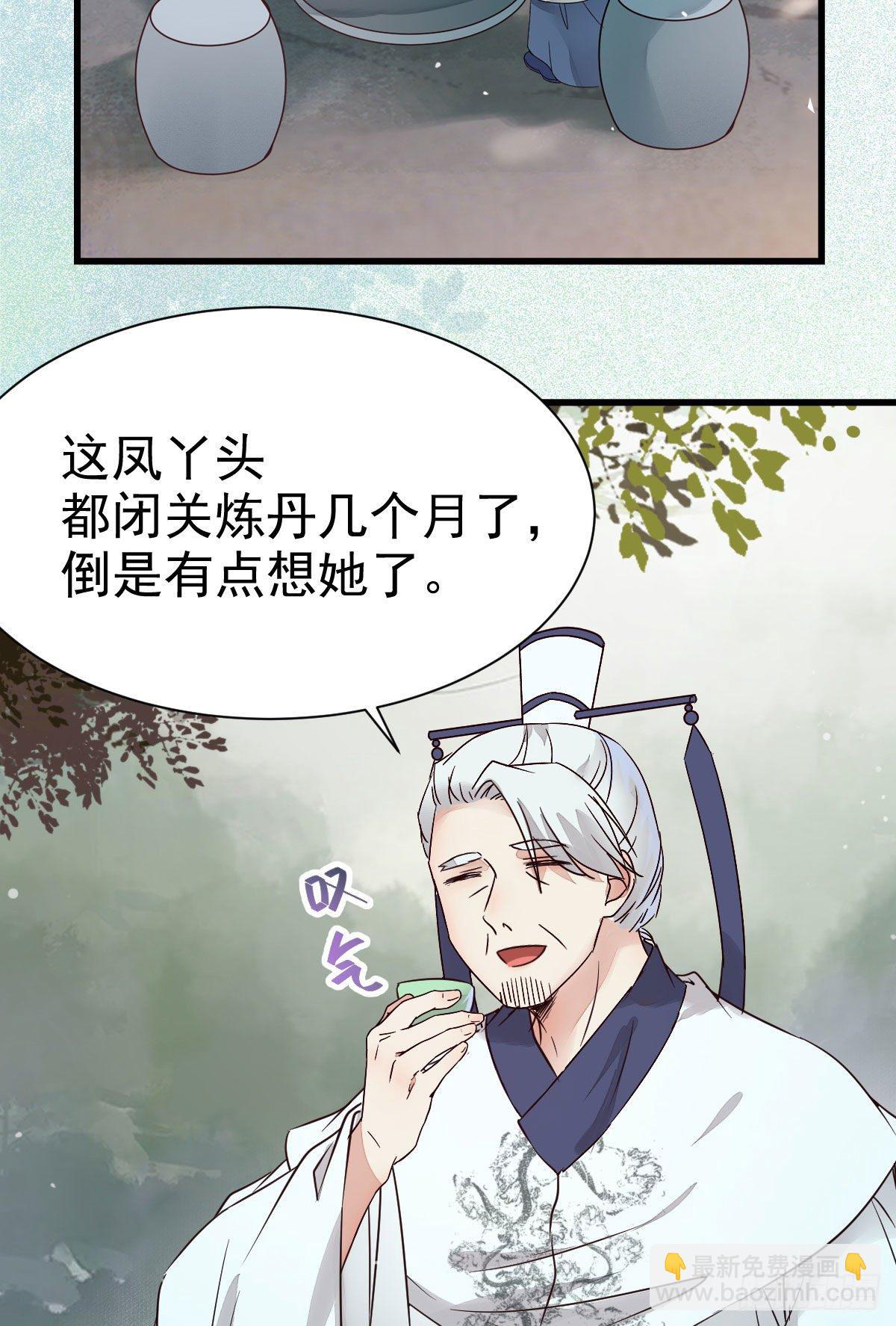 🍸鬼医凤九 那丫头，又爆炉了！！ 第3页