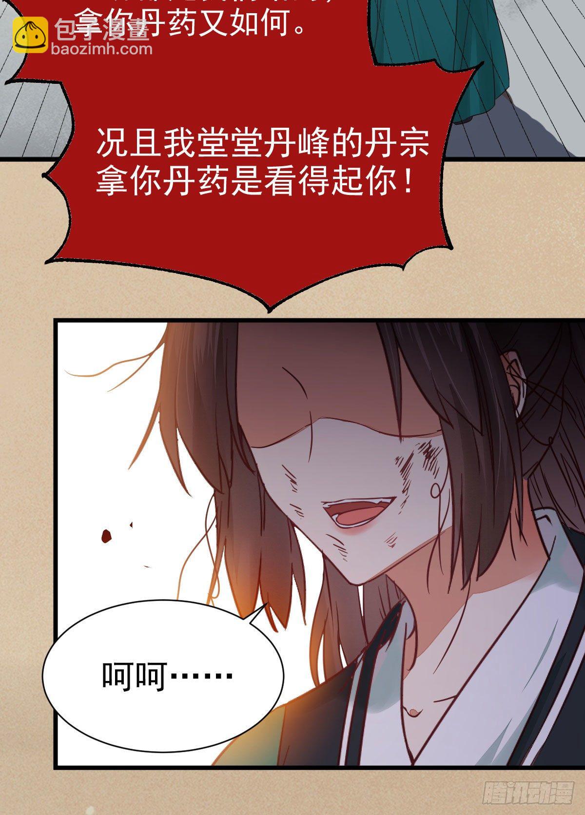 🍸鬼医凤九 那丫头，又爆炉了！！ 第33页