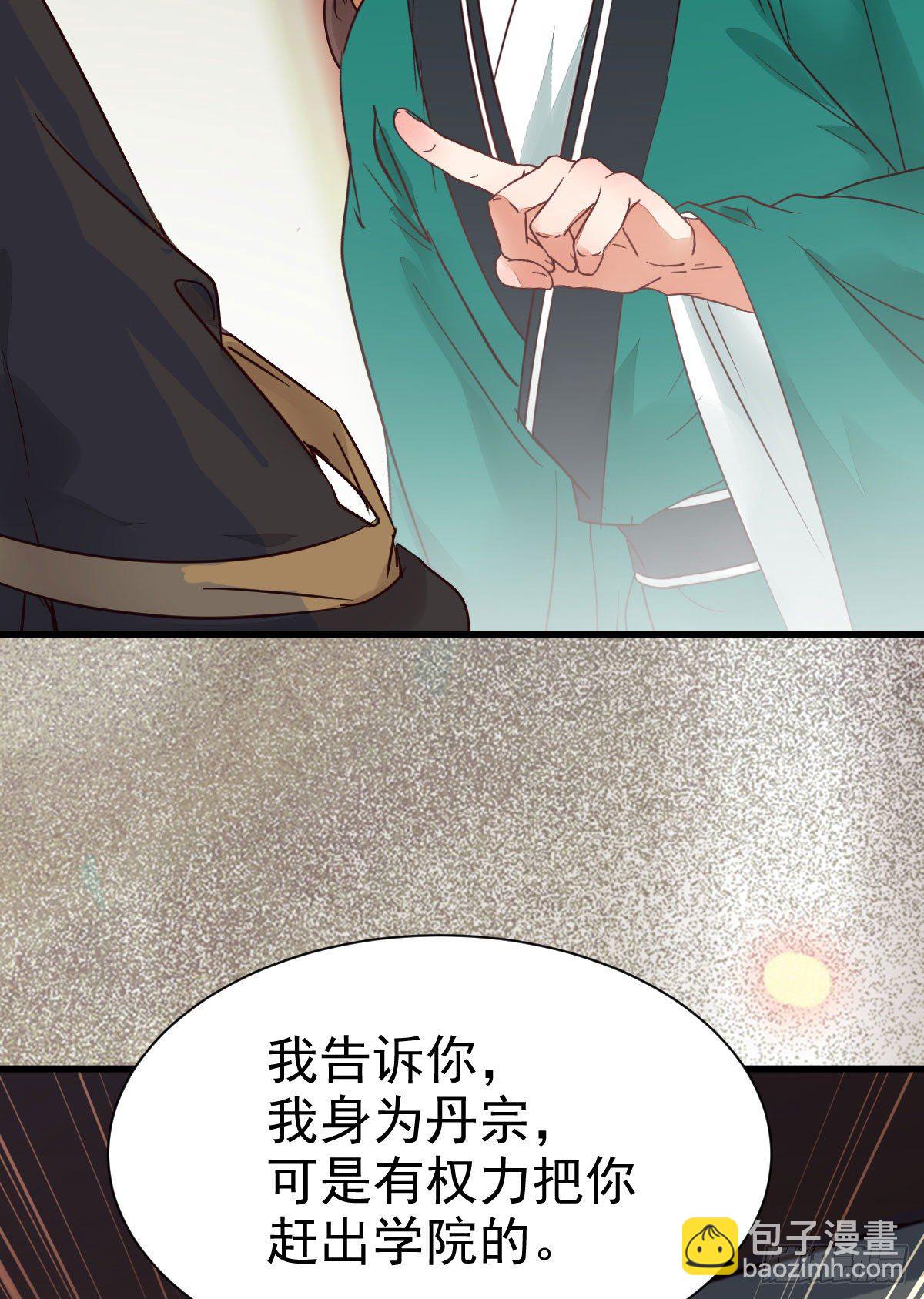 🍸鬼医凤九 那丫头，又爆炉了！！ 第36页