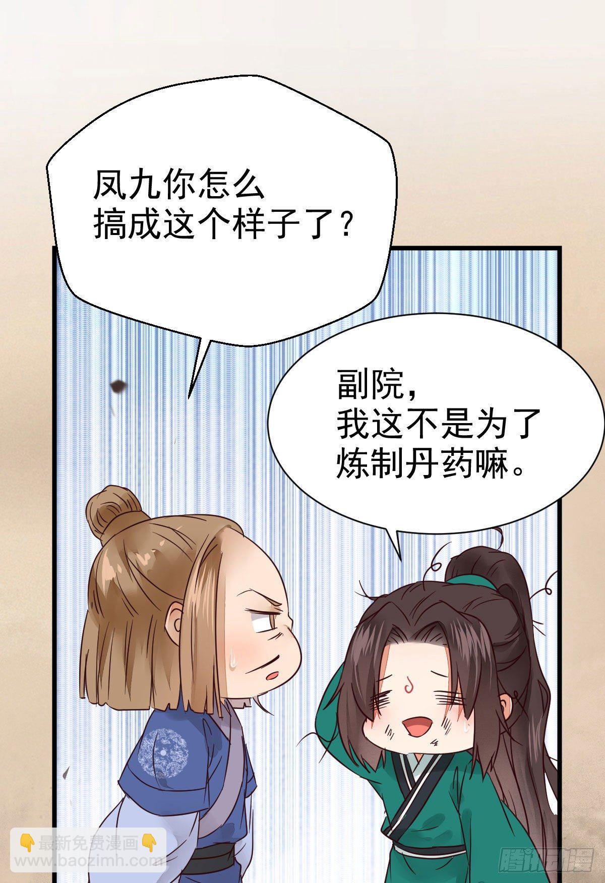 🍸鬼医凤九 那丫头，又爆炉了！！ 第45页