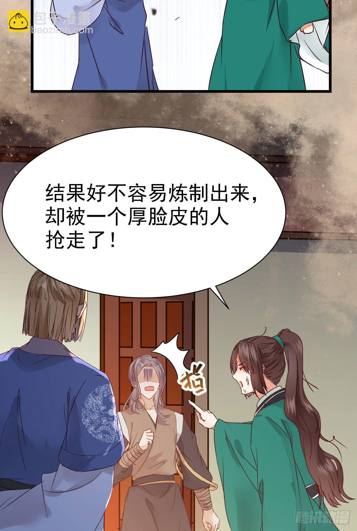 🍸鬼医凤九 那丫头，又爆炉了！！ 第46页
