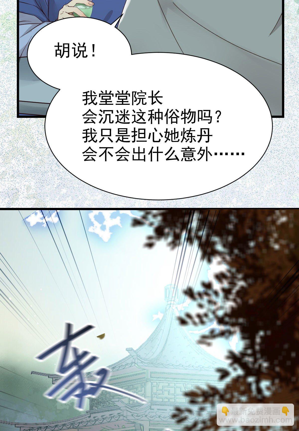🍸鬼医凤九 那丫头，又爆炉了！！ 第5页