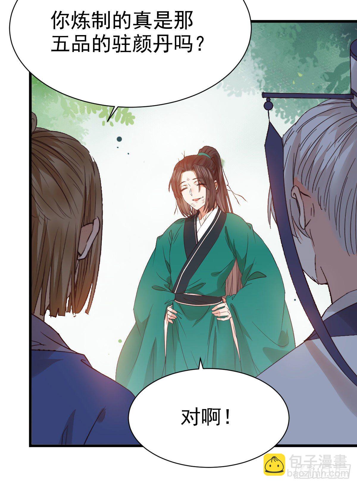 🍸鬼医凤九 丫头 你想我了吗 第12页