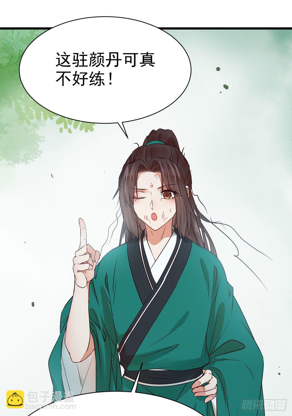 🍸鬼医凤九 丫头 你想我了吗 第13页