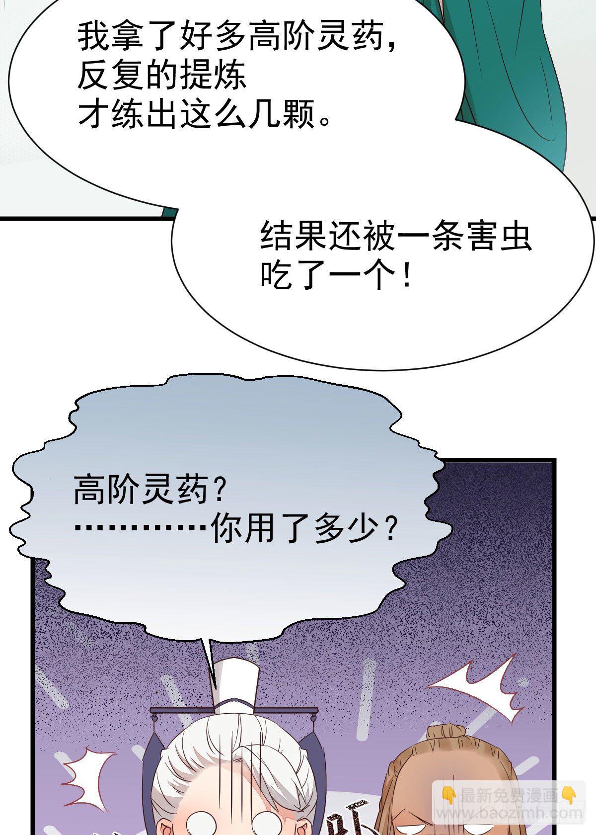 🍸鬼医凤九 丫头 你想我了吗 第14页
