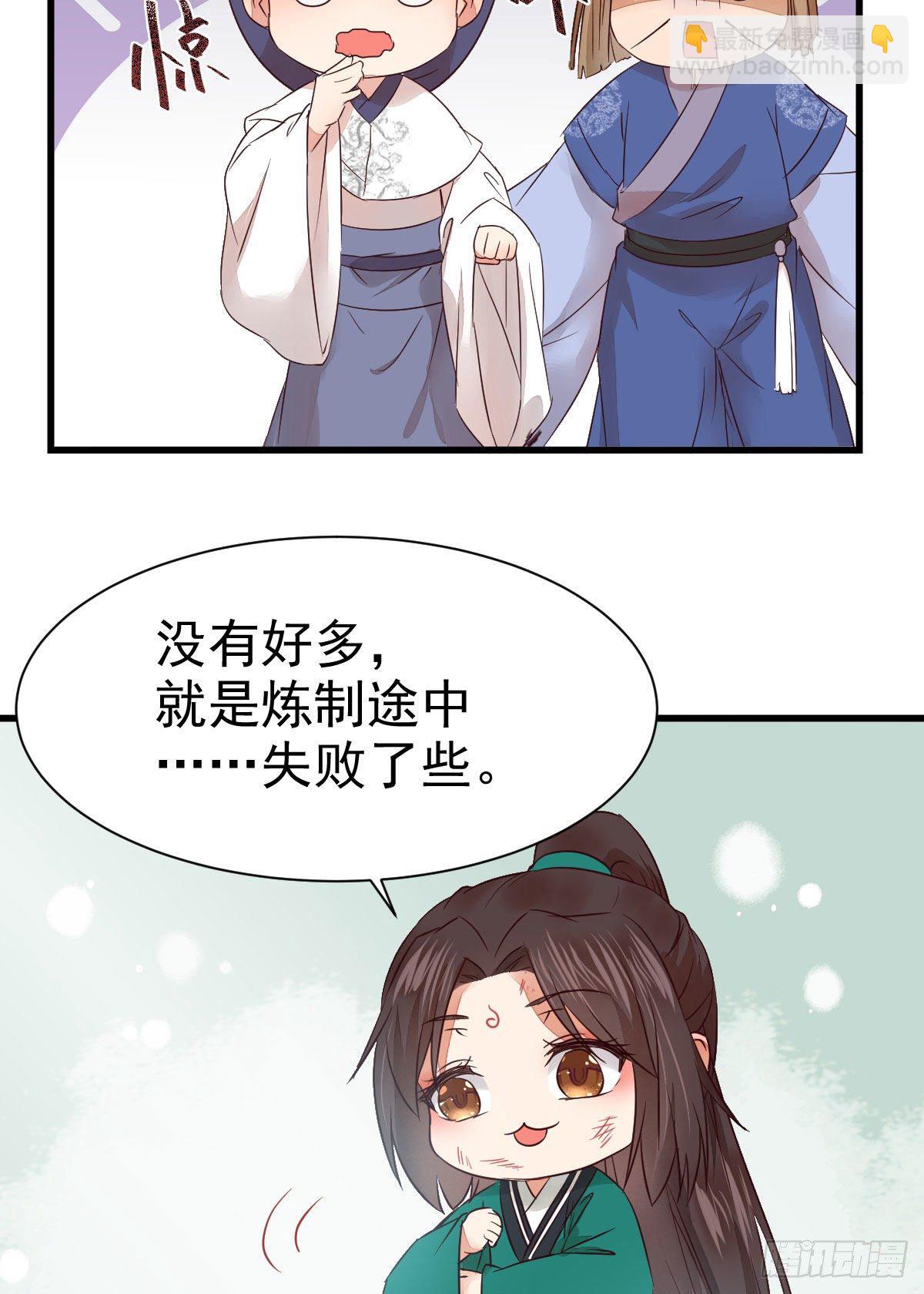 🍸鬼医凤九 丫头 你想我了吗 第15页