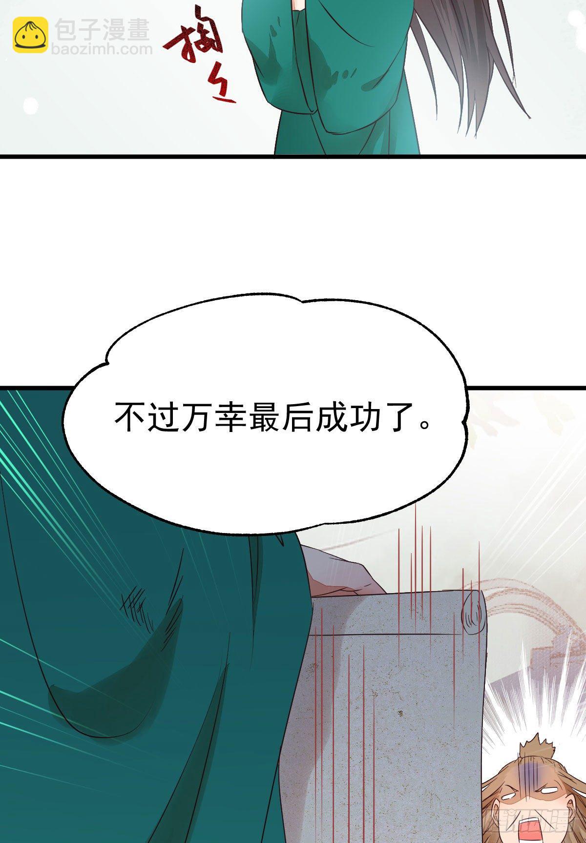 🍸鬼医凤九 丫头 你想我了吗 第16页