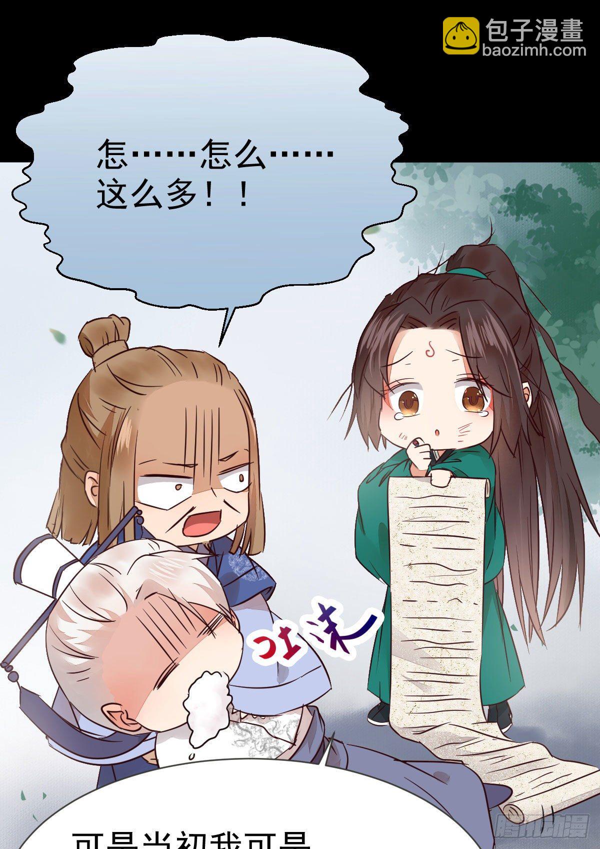 🍸鬼医凤九 丫头 你想我了吗 第19页