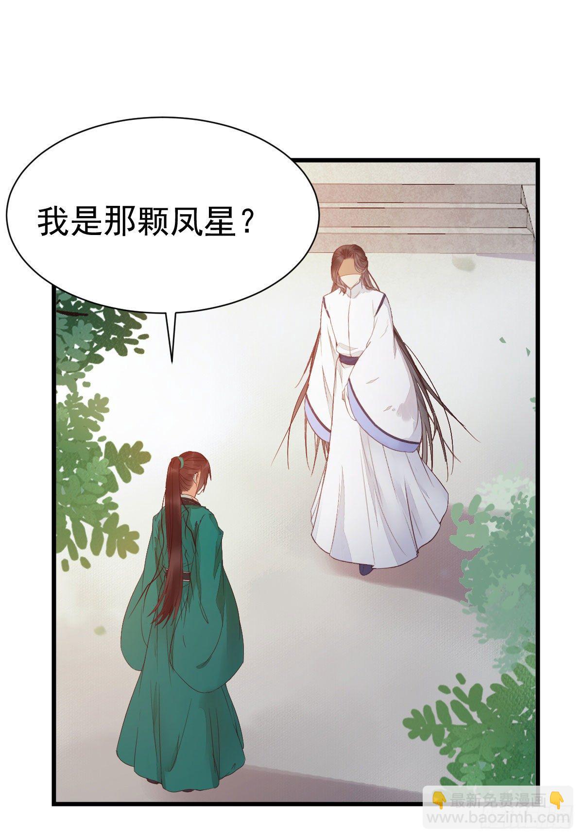 🍸鬼医凤九 丫头 你想我了吗 第2页