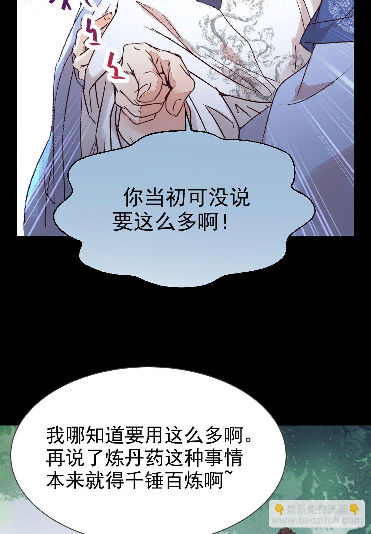 🍸鬼医凤九 丫头 你想我了吗 第21页