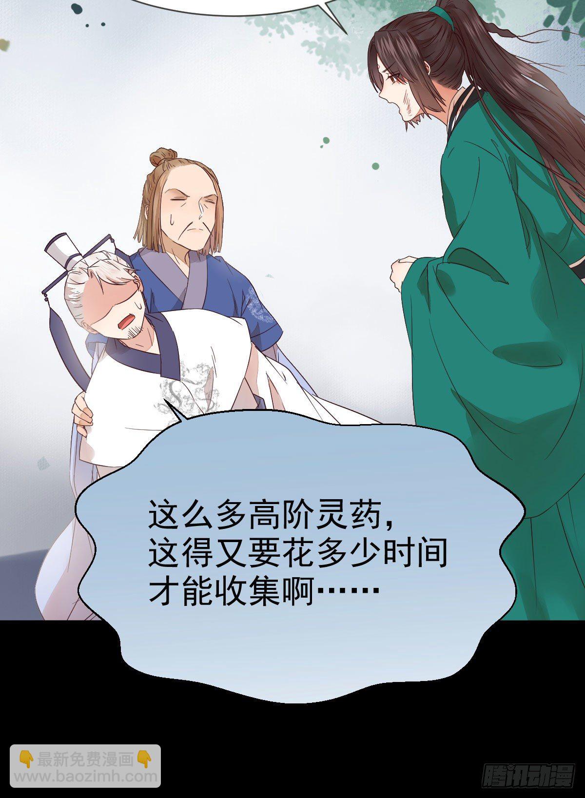 🍸鬼医凤九 丫头 你想我了吗 第22页