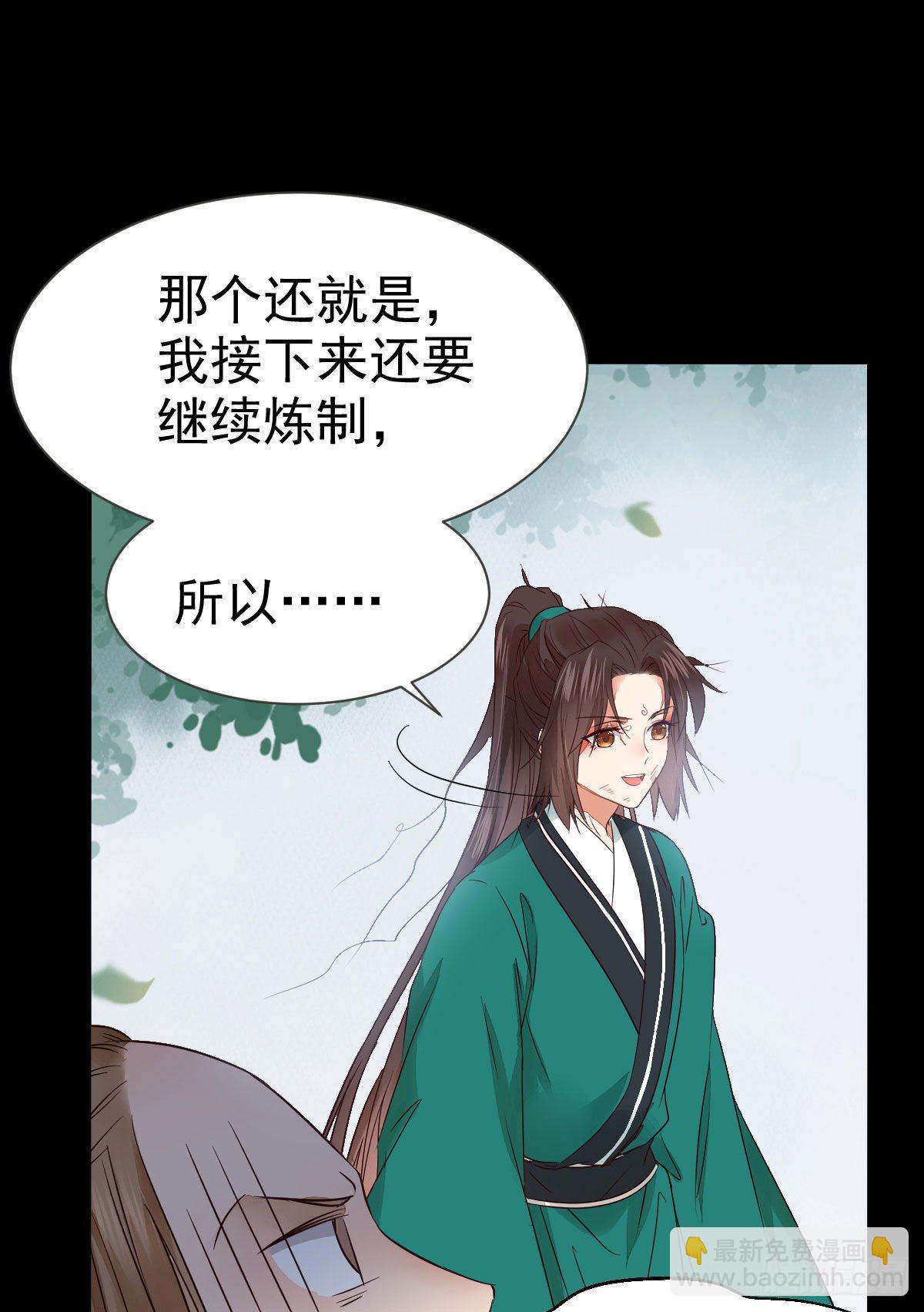🍸鬼医凤九 丫头 你想我了吗 第23页