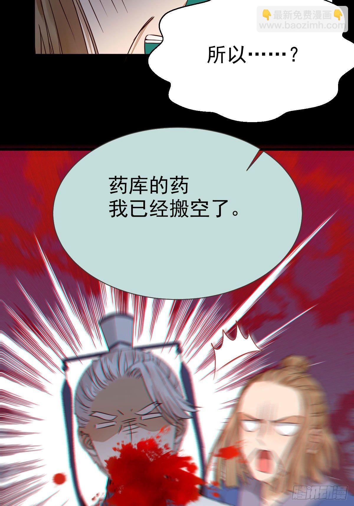 🍸鬼医凤九 丫头 你想我了吗 第24页