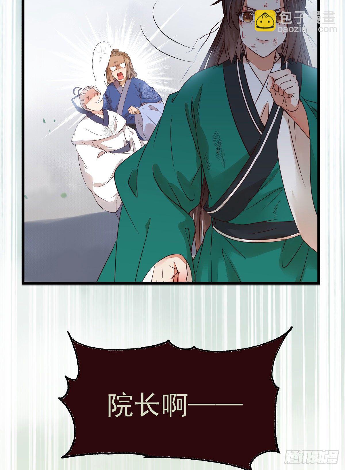 🍸鬼医凤九 丫头 你想我了吗 第26页