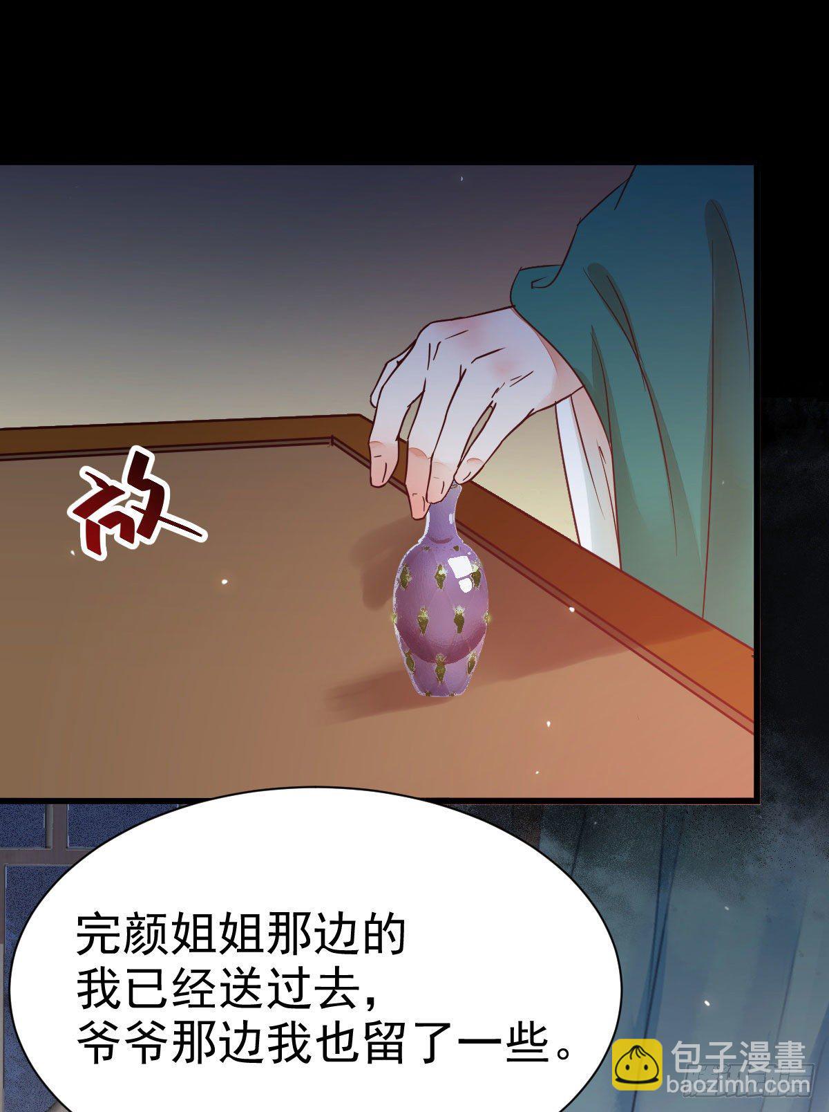 🍸鬼医凤九 丫头 你想我了吗 第29页