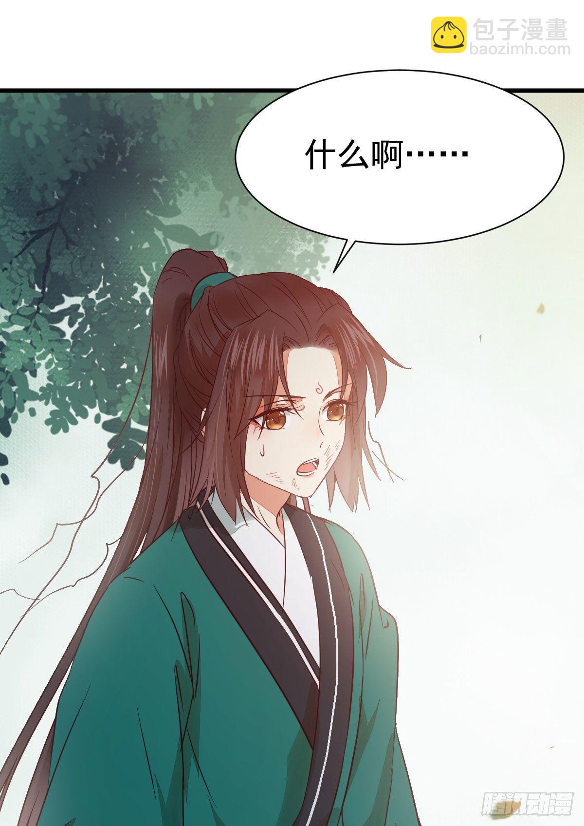 🍸鬼医凤九 丫头 你想我了吗 第3页