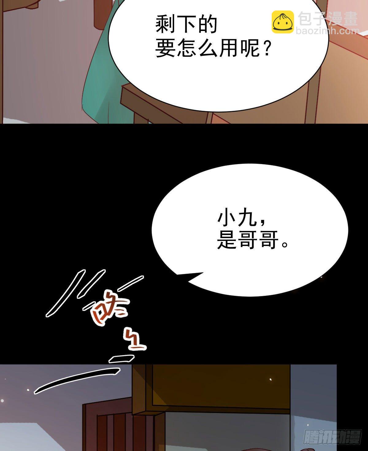 🍸鬼医凤九 丫头 你想我了吗 第31页