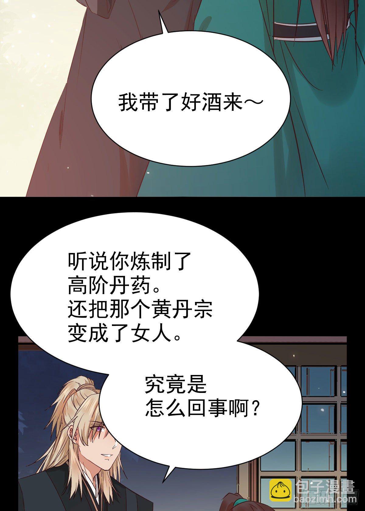 🍸鬼医凤九 丫头 你想我了吗 第34页