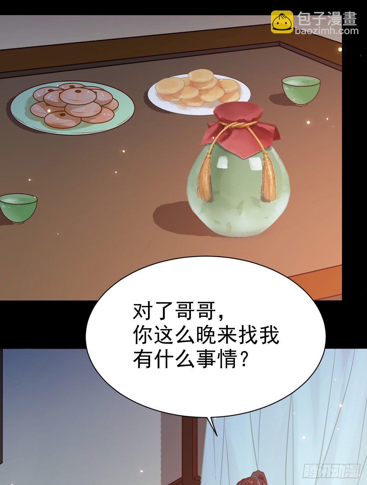 🍸鬼医凤九 丫头 你想我了吗 第36页