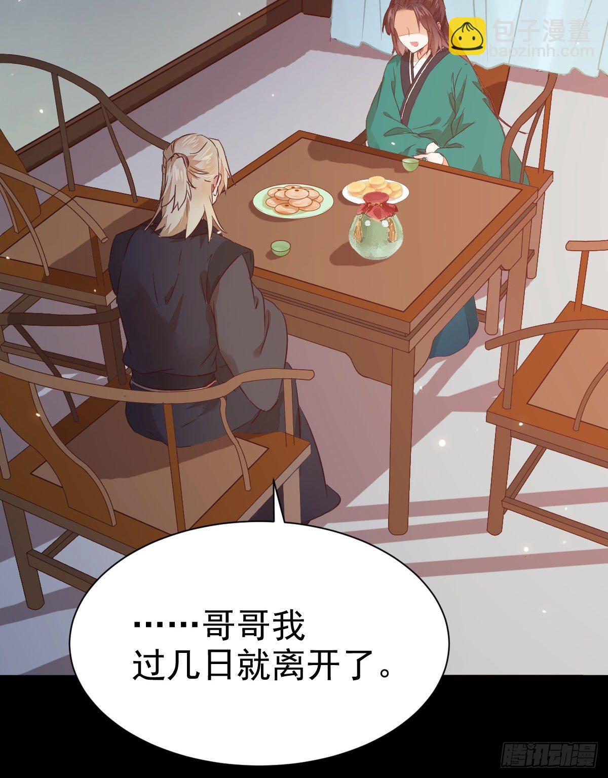 🍸鬼医凤九 丫头 你想我了吗 第37页
