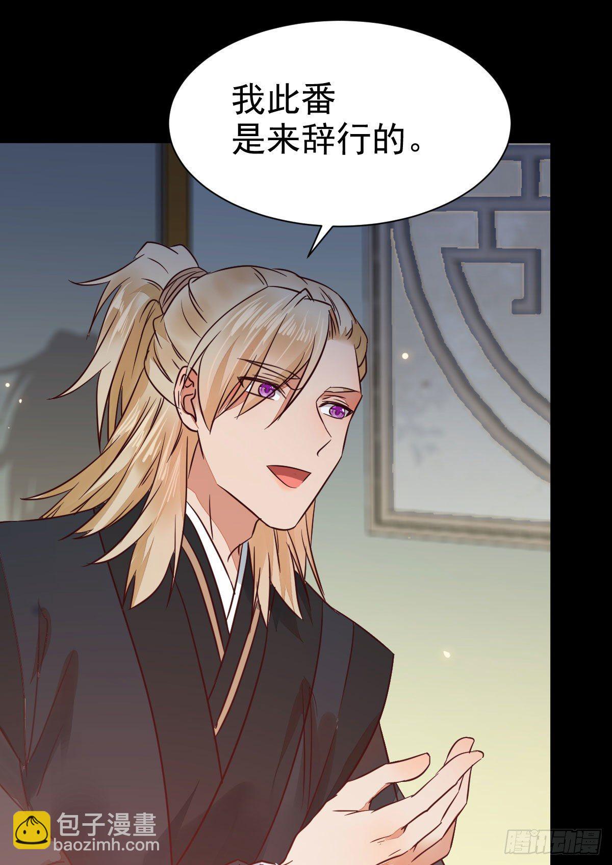 🍸鬼医凤九 丫头 你想我了吗 第38页