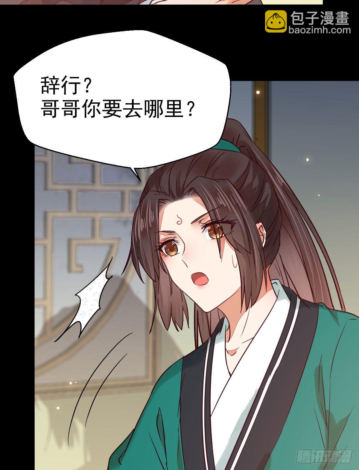 🍸鬼医凤九 丫头 你想我了吗 第39页