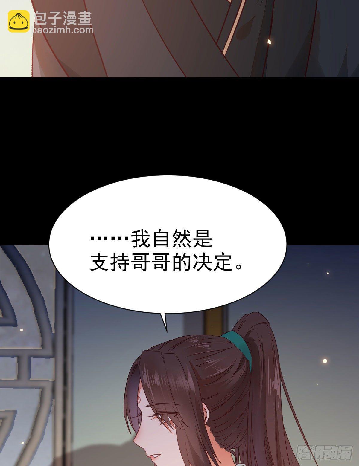 🍸鬼医凤九 丫头 你想我了吗 第43页