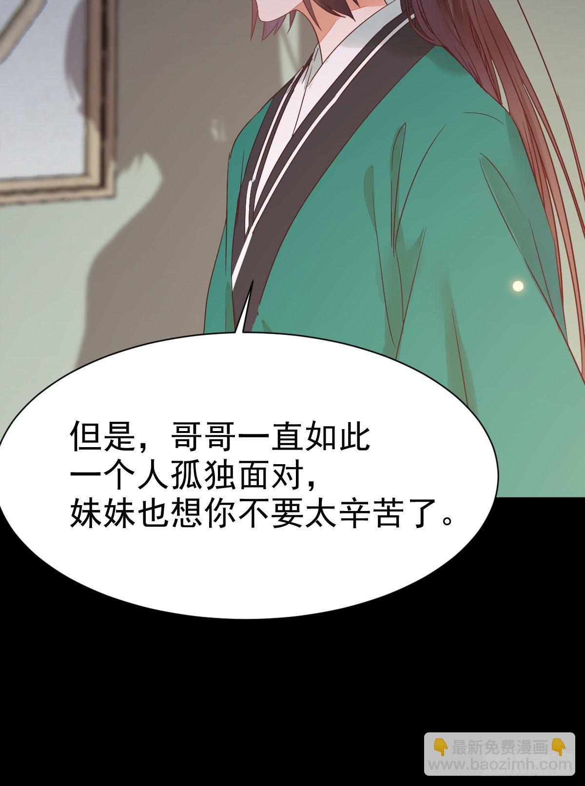 🍸鬼医凤九 丫头 你想我了吗 第44页