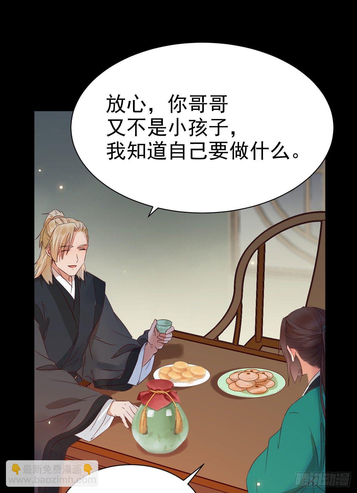 🍸鬼医凤九 丫头 你想我了吗 第45页