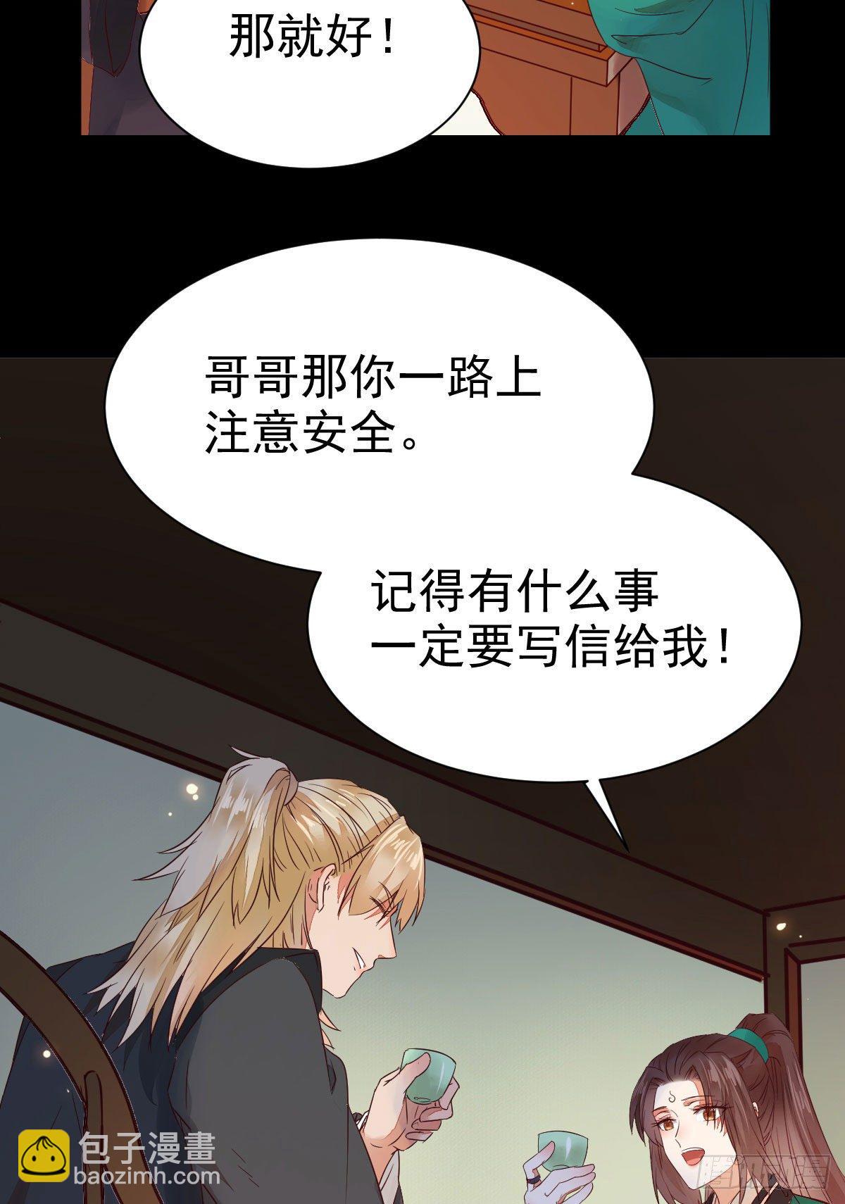 🍸鬼医凤九 丫头 你想我了吗 第46页