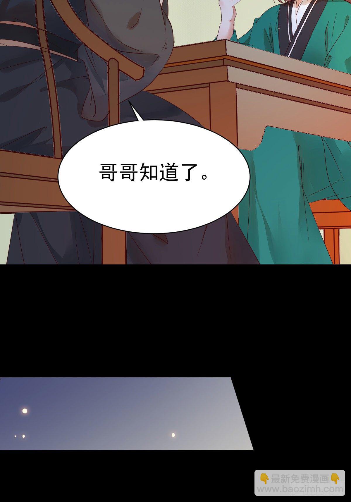 🍸鬼医凤九 丫头 你想我了吗 第47页
