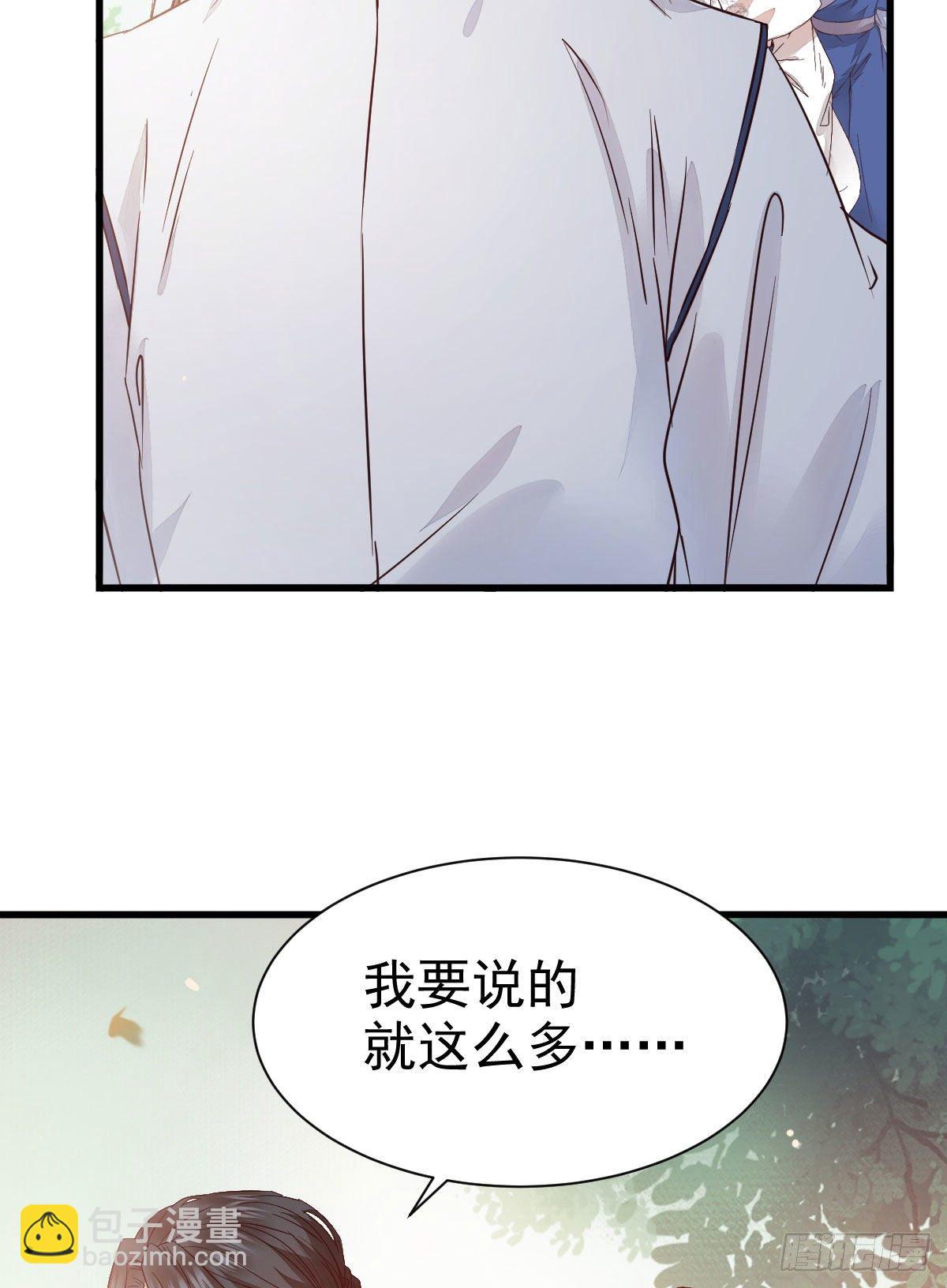🍸鬼医凤九 丫头 你想我了吗 第5页
