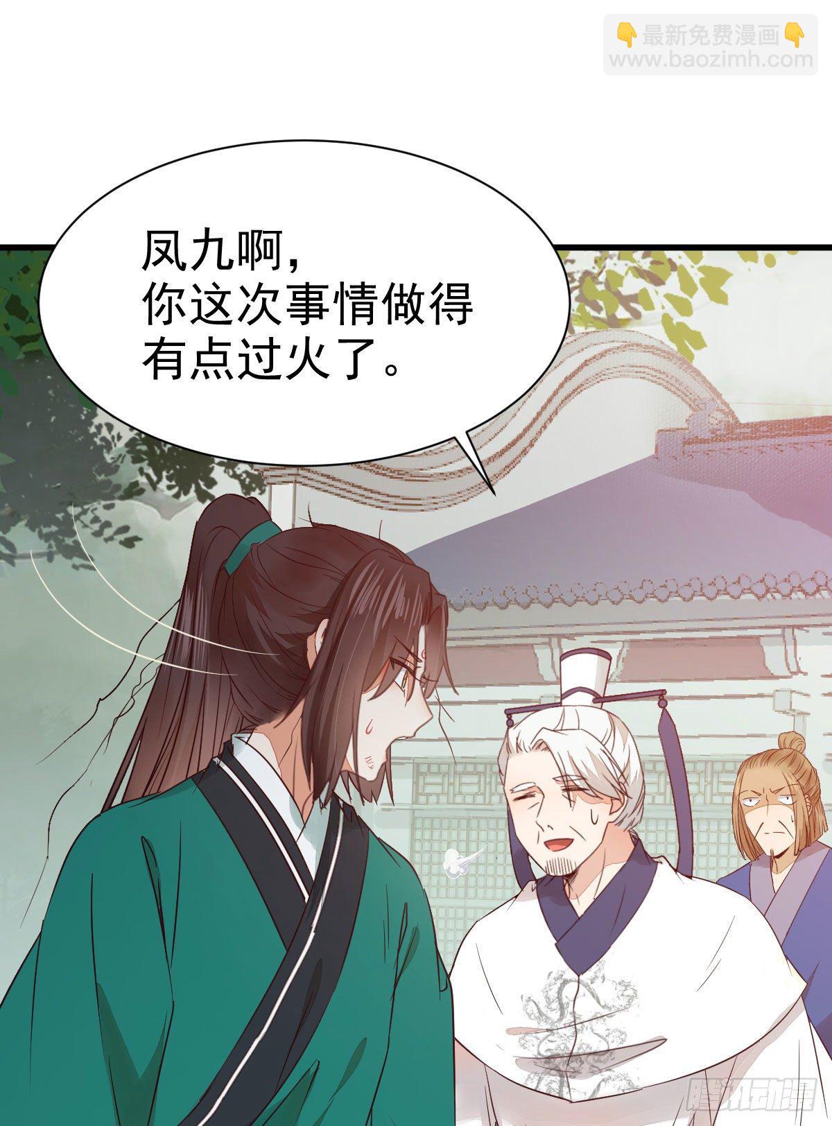 🍸鬼医凤九 丫头 你想我了吗 第8页