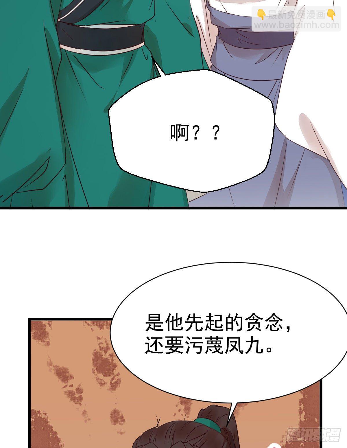 🍸鬼医凤九 丫头 你想我了吗 第9页
