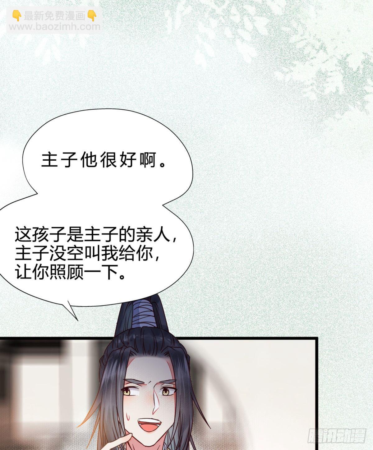 🍸鬼医凤九 他是我儿子！ 第10页