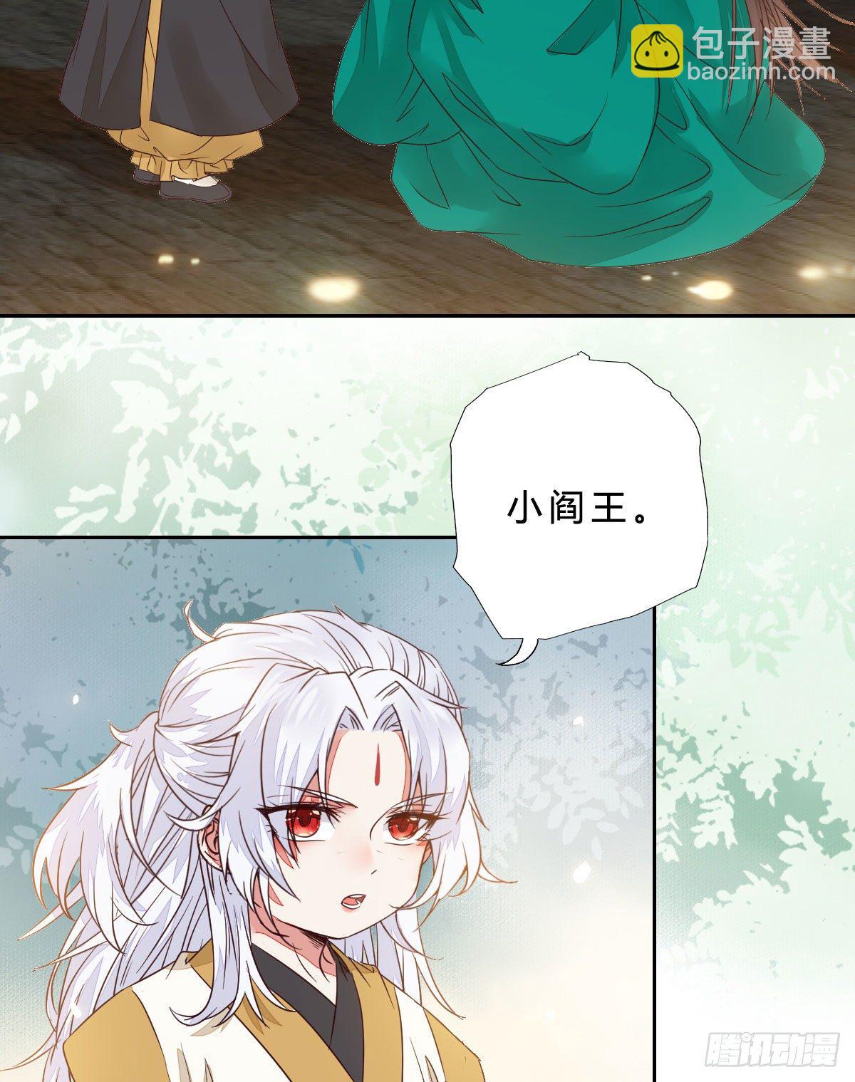 🍸鬼医凤九 他是我儿子！ 第24页