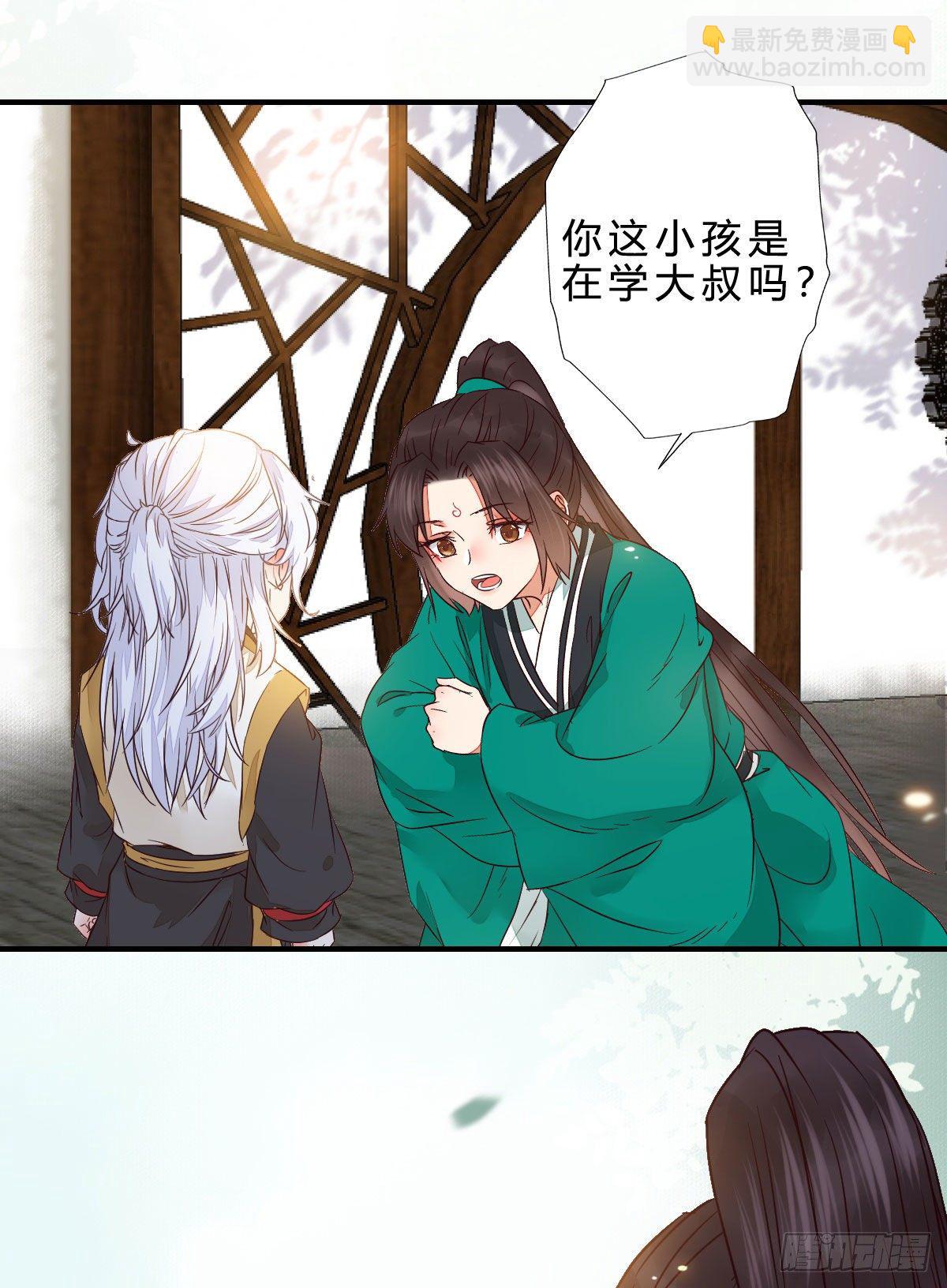🍸鬼医凤九 他是我儿子！ 第28页