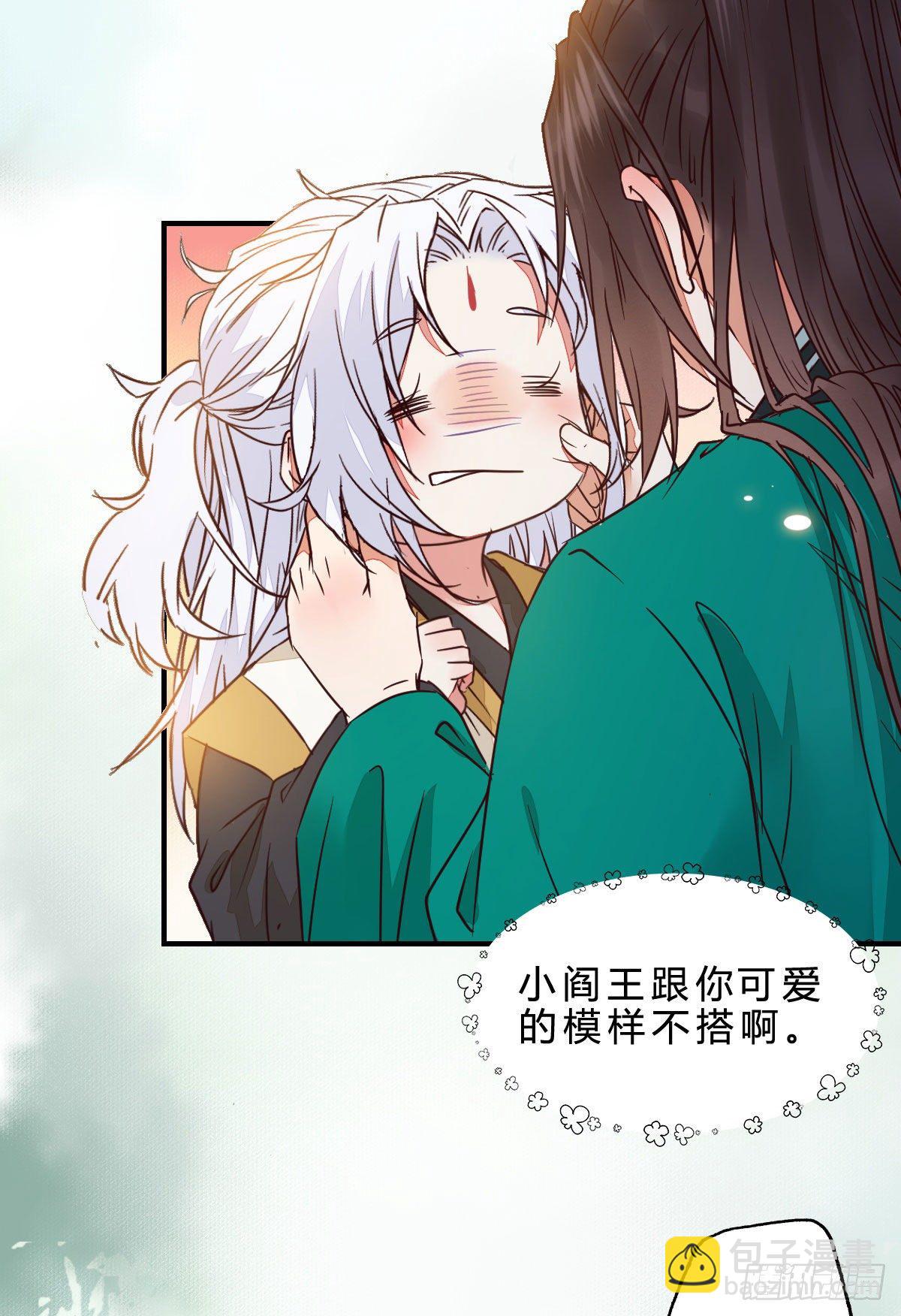 🍸鬼医凤九 他是我儿子！ 第29页