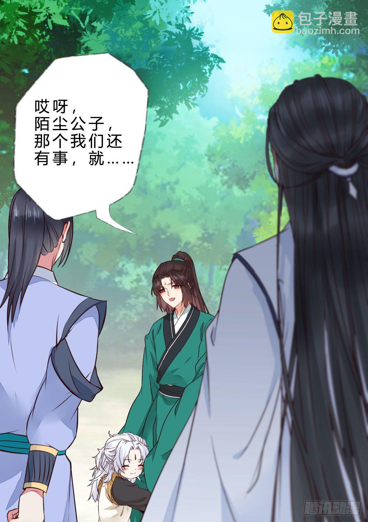 🍸鬼医凤九 他是我儿子！ 第3页
