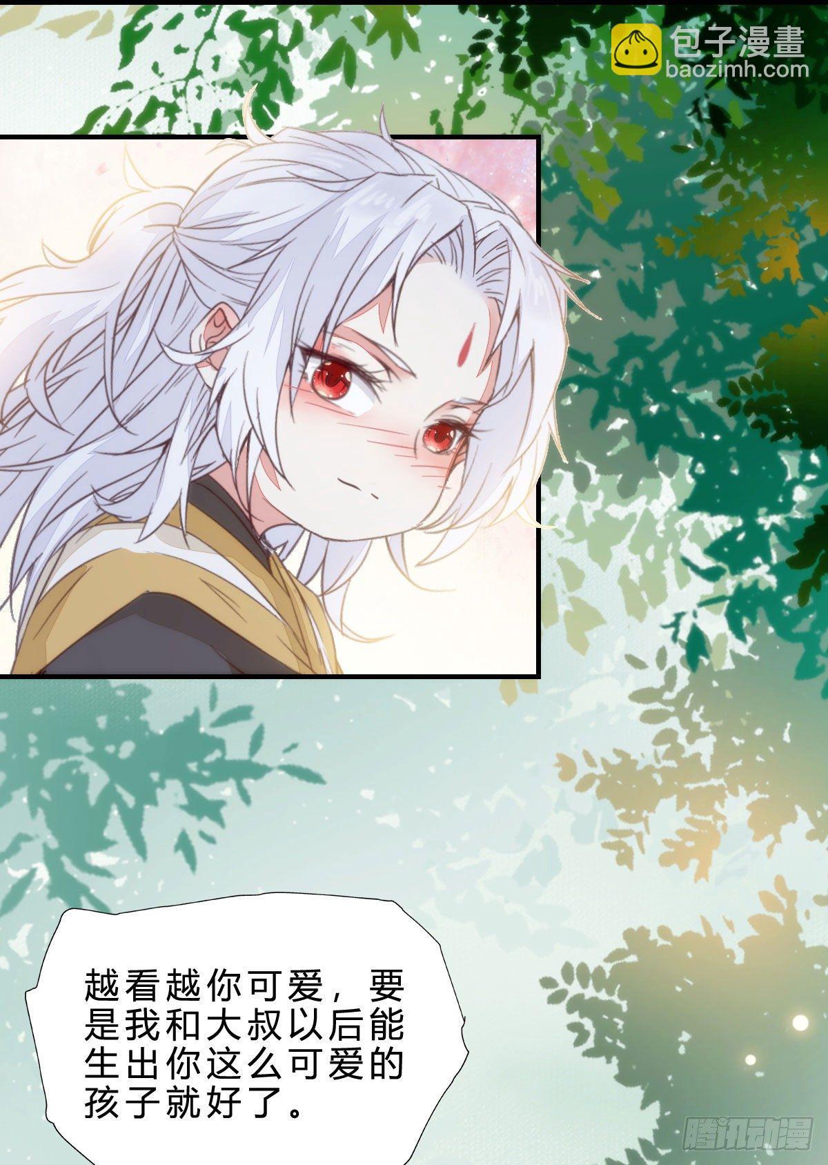 🍸鬼医凤九 他是我儿子！ 第34页
