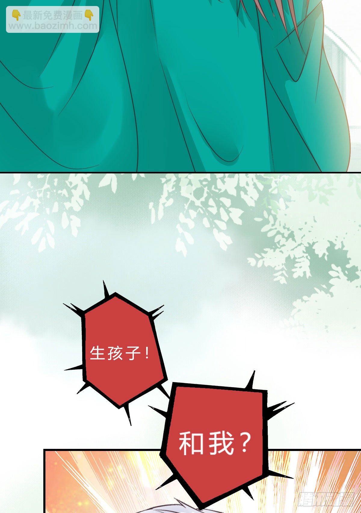 🍸鬼医凤九 他是我儿子！ 第36页