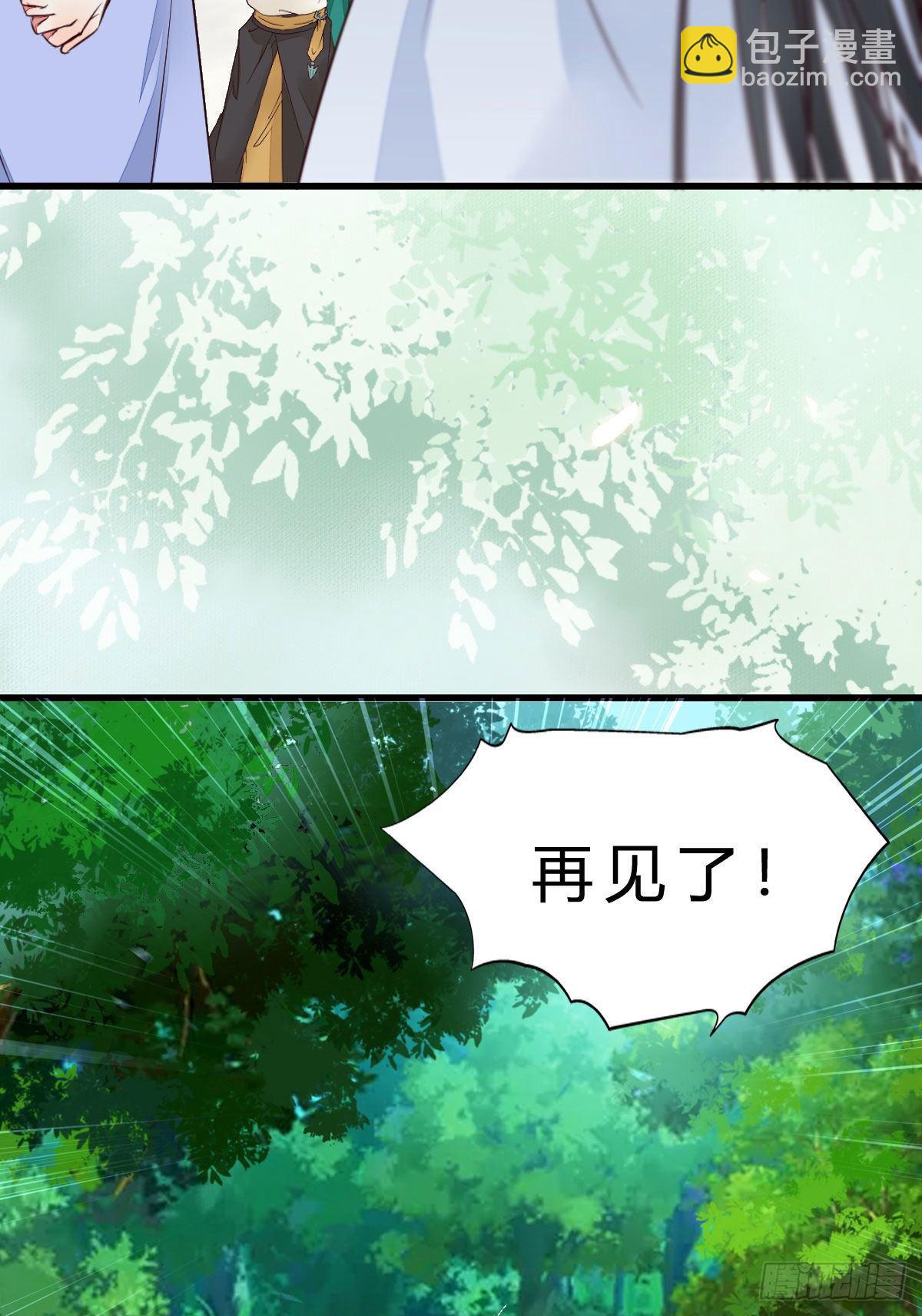 🍸鬼医凤九 他是我儿子！ 第4页