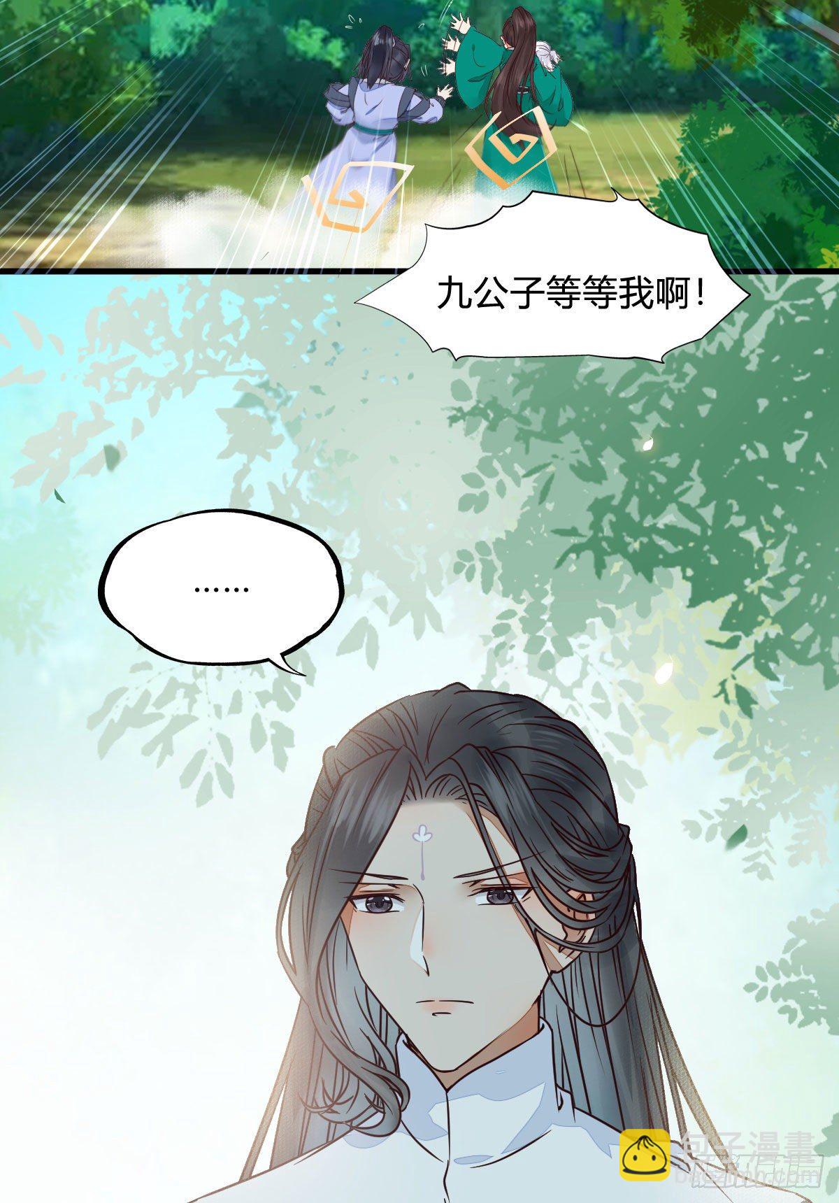 🍸鬼医凤九 他是我儿子！ 第5页