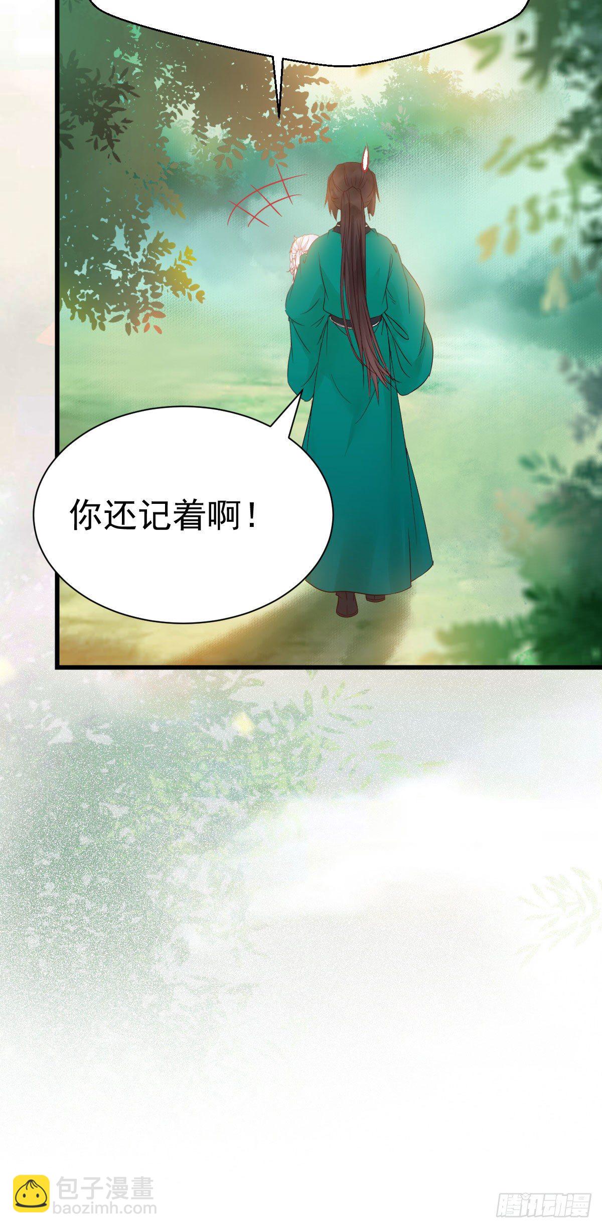 🍸鬼医凤九 看光了 你要负责的！ 第15页